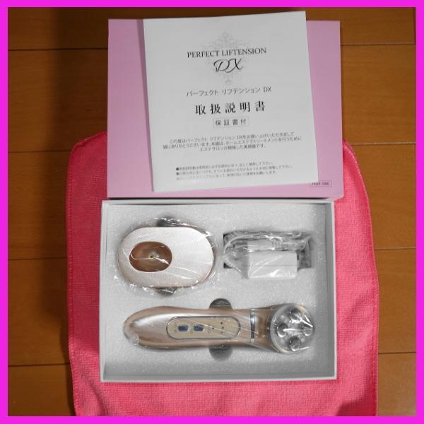 ✨未使用・保管品✨パーフェクトリフレクションDX
