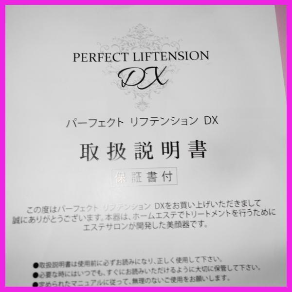 ✨未使用・保管品✨パーフェクトリフレクションDX