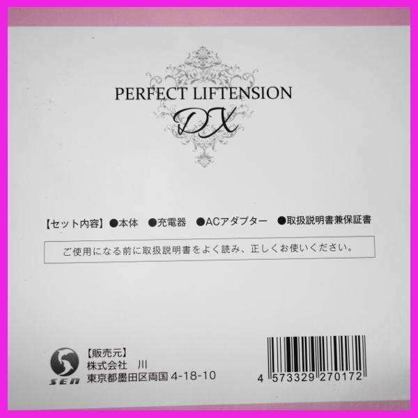 ✨未使用・保管品✨パーフェクトリフレクションDX
