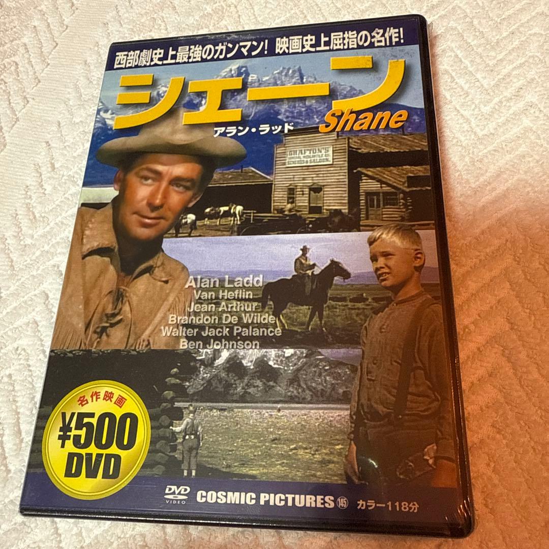 アカデミー賞受賞作であり、映画史に残る名セリフ「シェーン、カムバック！」 1,100円