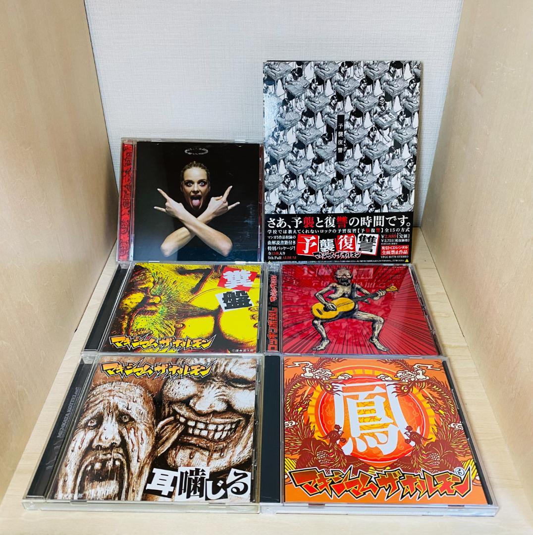 マキシマムザホルモン　 CDセット Amazon.co.jp: マキシマムザホルモン CD アルバム 5枚セット 耳
