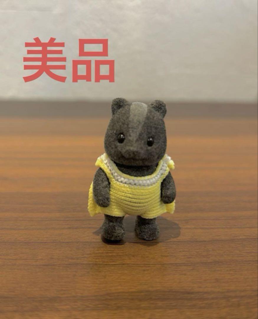 【美品】シルバニアファミリー　スカンク　赤ちゃん みんな集まれ赤ちゃんセット