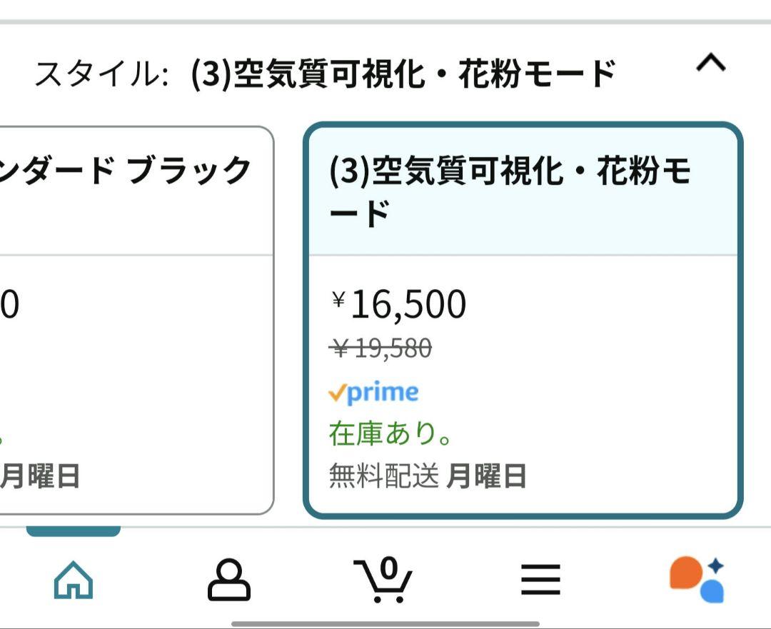 Levoit VeSync Core 300S 空気清浄機 2024年製