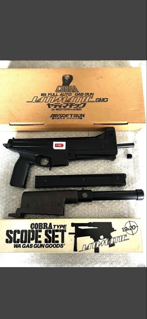 ヤティマティック ウエスタンアームズ製 トイガン COBRA SCOPEセットWESTERN ARMS