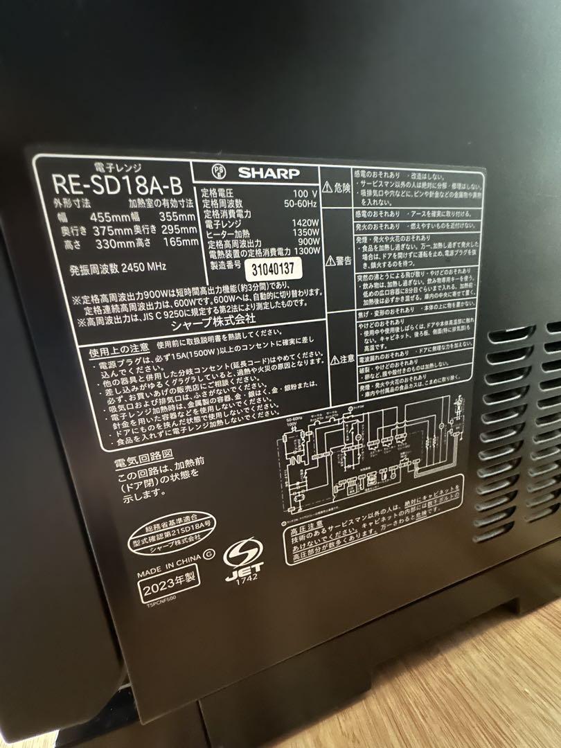 SHARP RE-SD18A オーブンレンジ 2023年製　ジャンク