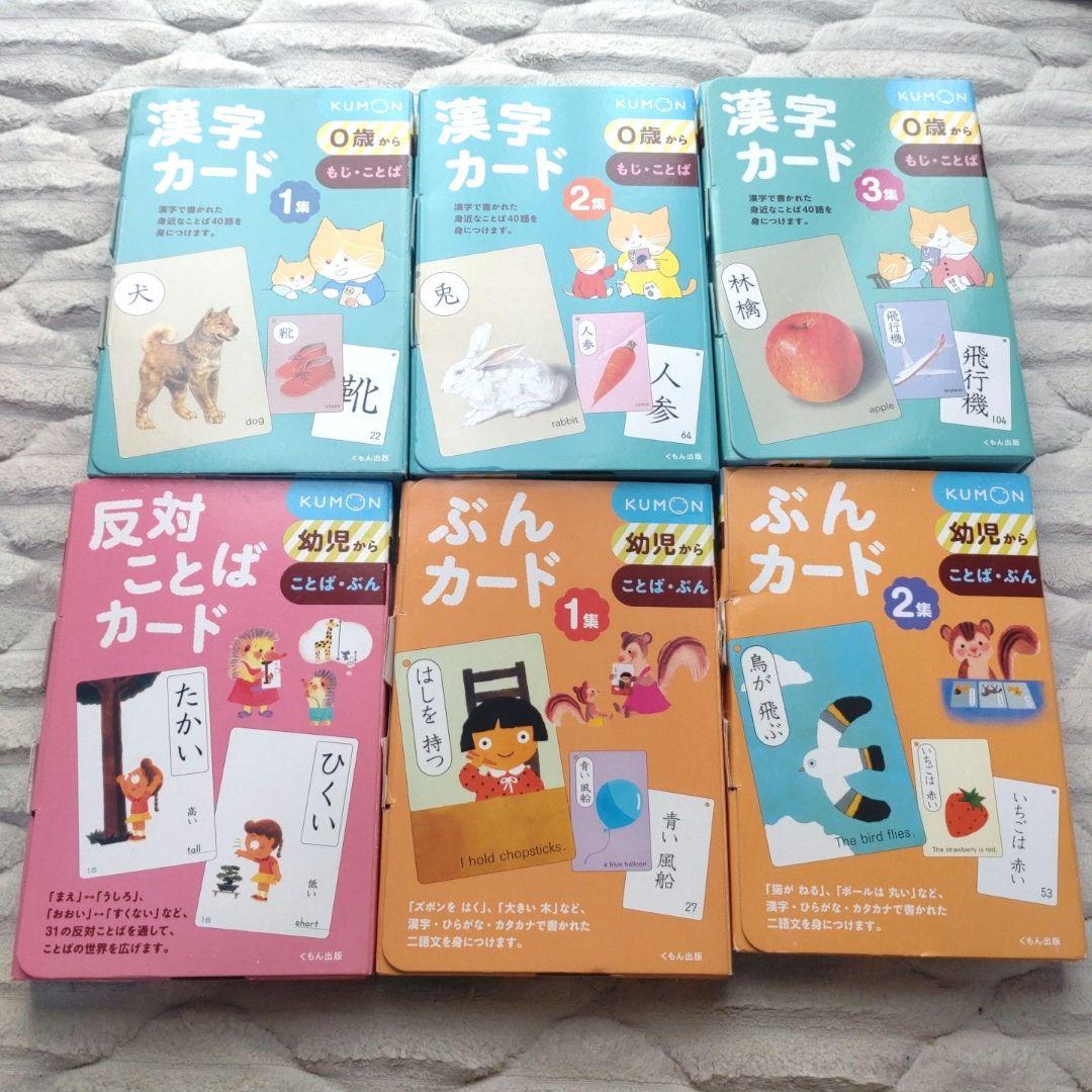 くもん kumon 英語カード 全8巻セット （CD付き英語のうた