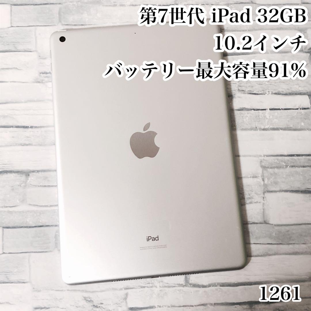 第7世代 iPad 10.2インチ 32GB wifiモデル 管理番号：1261