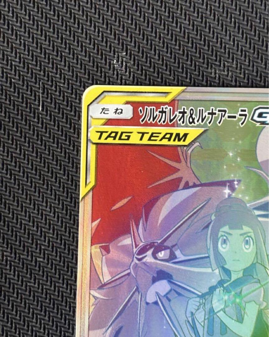 ソルガレオ&ルナアーラGX HR SM11b ドリームリーグ ポケモンカード
