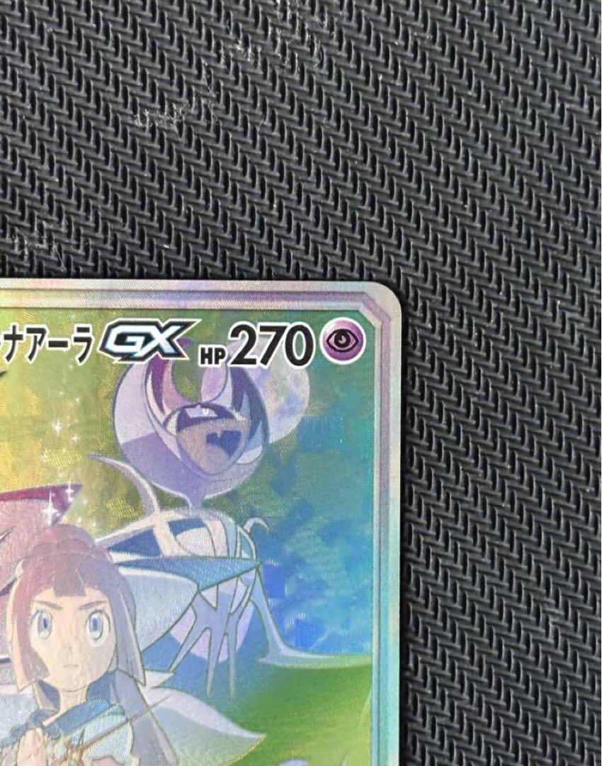 ソルガレオ&ルナアーラGX HR SM11b ドリームリーグ ポケモンカード