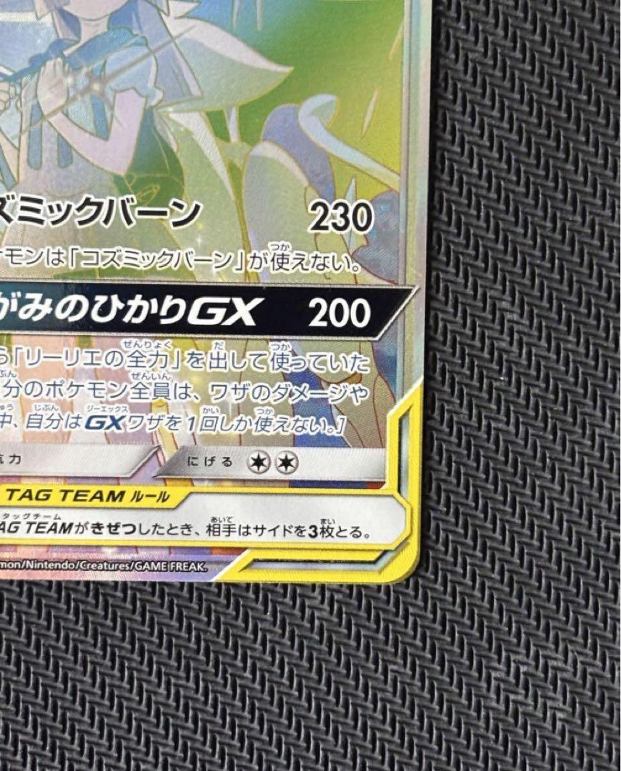 ソルガレオ&ルナアーラGX HR SM11b ドリームリーグ ポケモンカード