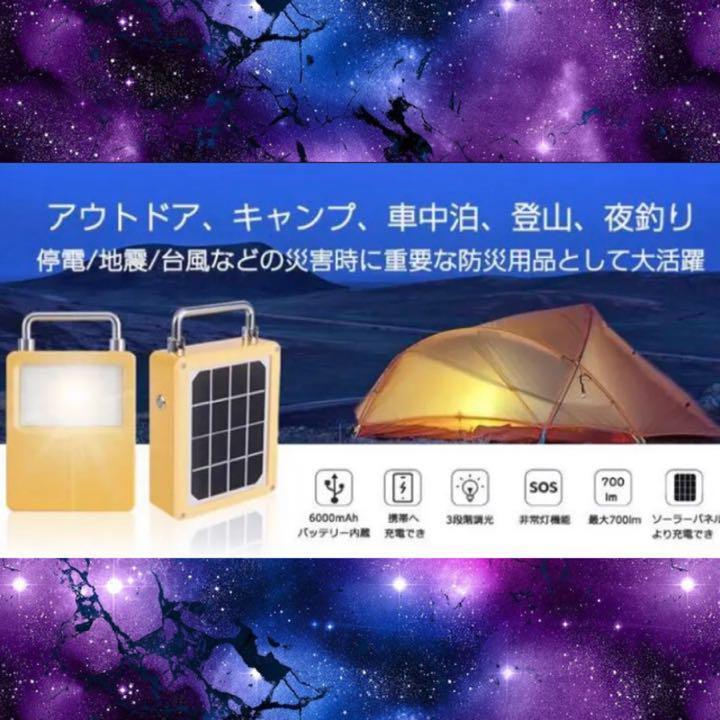 2700LM&6500K高輝度♪❤投光器設計で超明るい❣携帯ソーラーランタン
