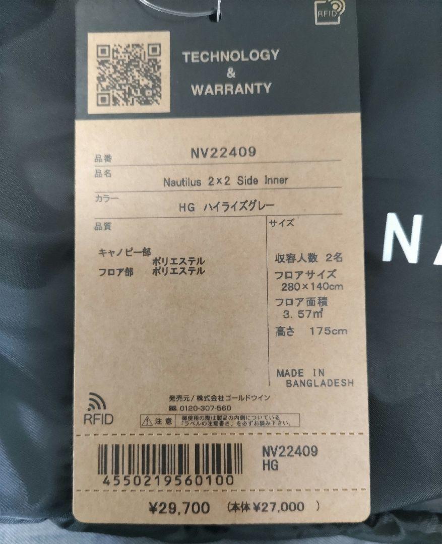 【新品未使用】Theノースフェイス　ノーチラス2×2 サイドインナー