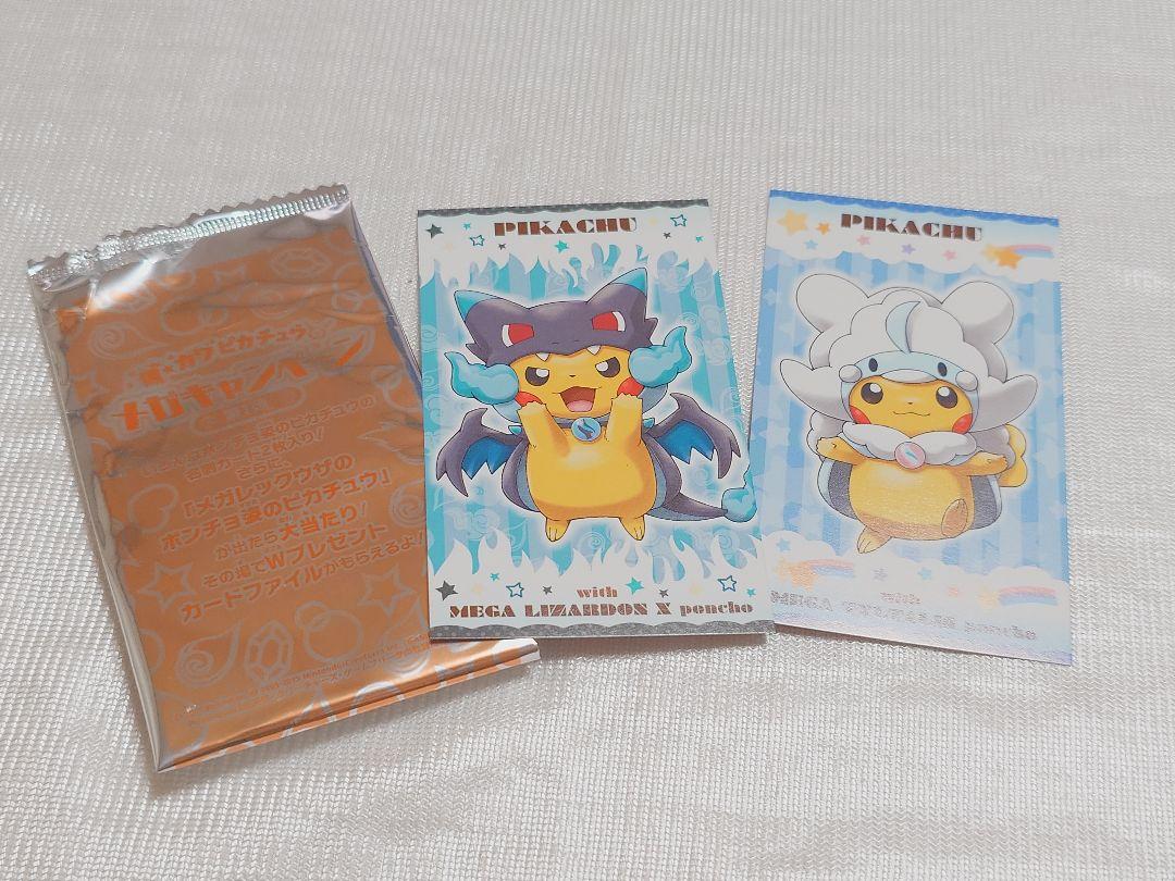 【PSA8】ポンチョピカチュウ名刺カード3点セット PS9ポケモン ポケモン ポンチョを着たピカチュウ 名刺カード