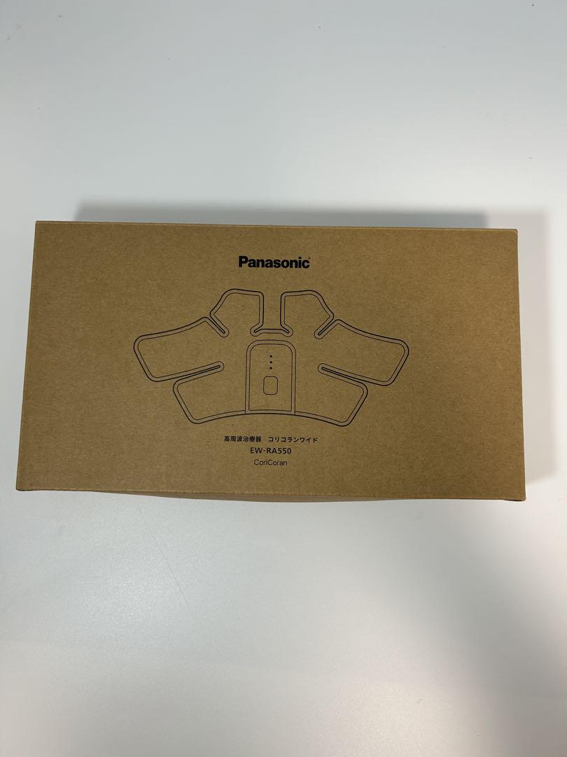 コリコ.ラン.ワイド　未使用に近い