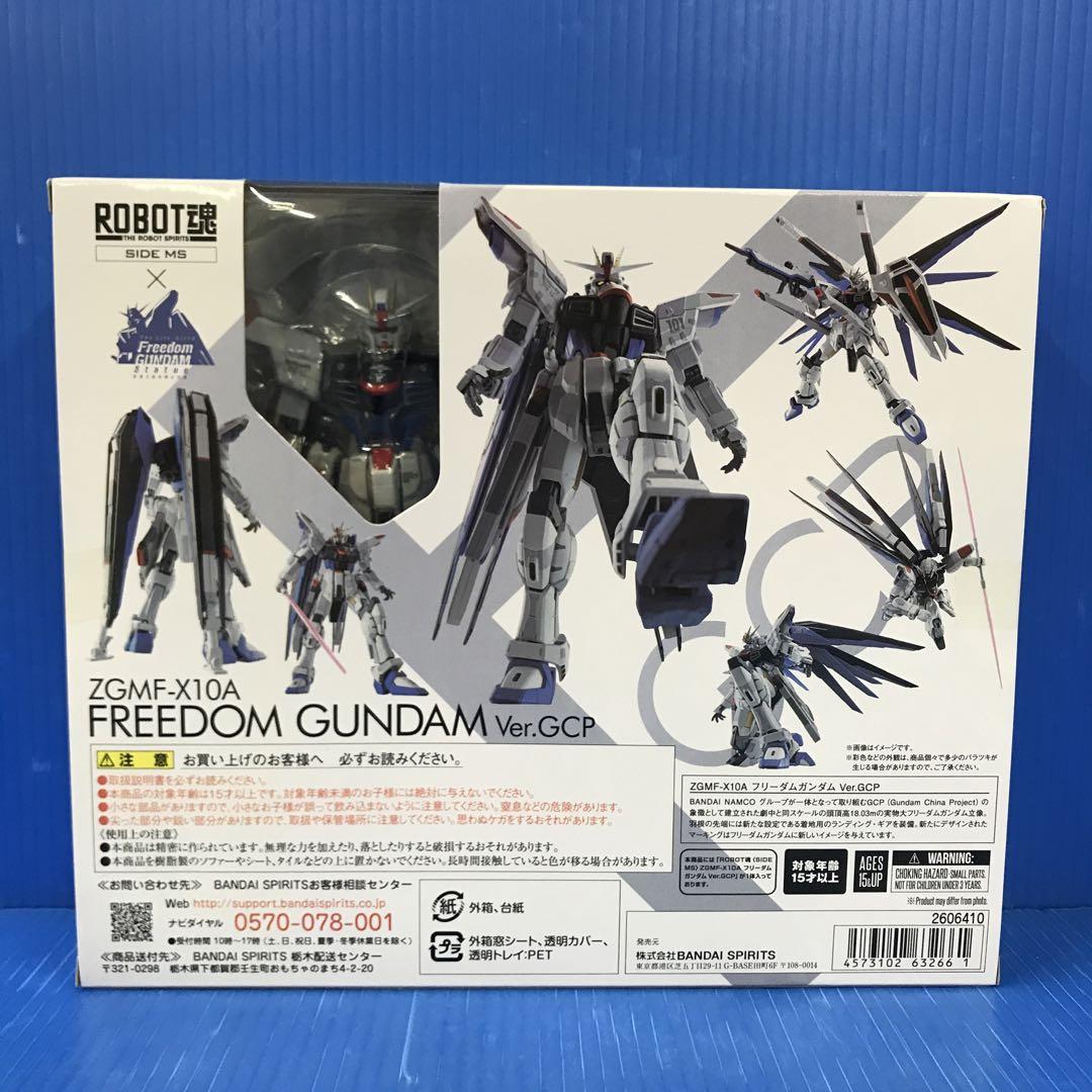 ROBOT魂 ZGMF-X10A フリーダムガンダム Ver.GCP