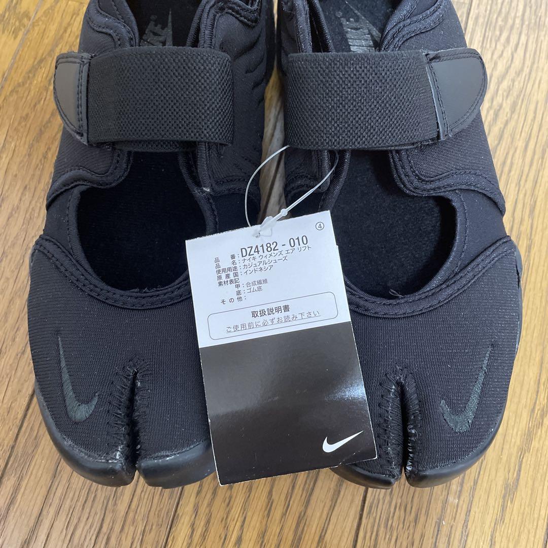 NIKE ナイキ　エアリフト　オールブラック B:MING by BEAMS（ビーミング by ビームス）NIKE / エアリフト