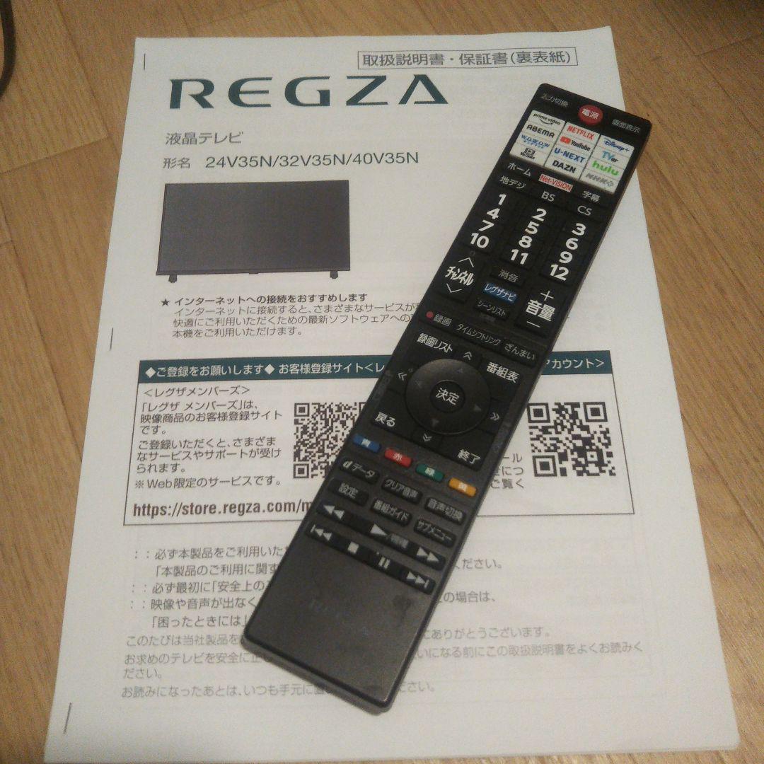 液晶テレビ REGZA 32型 2024年製 録画セット ⑥ 液晶テレビ REGZA 32型 2024年製 録画セット ⑥