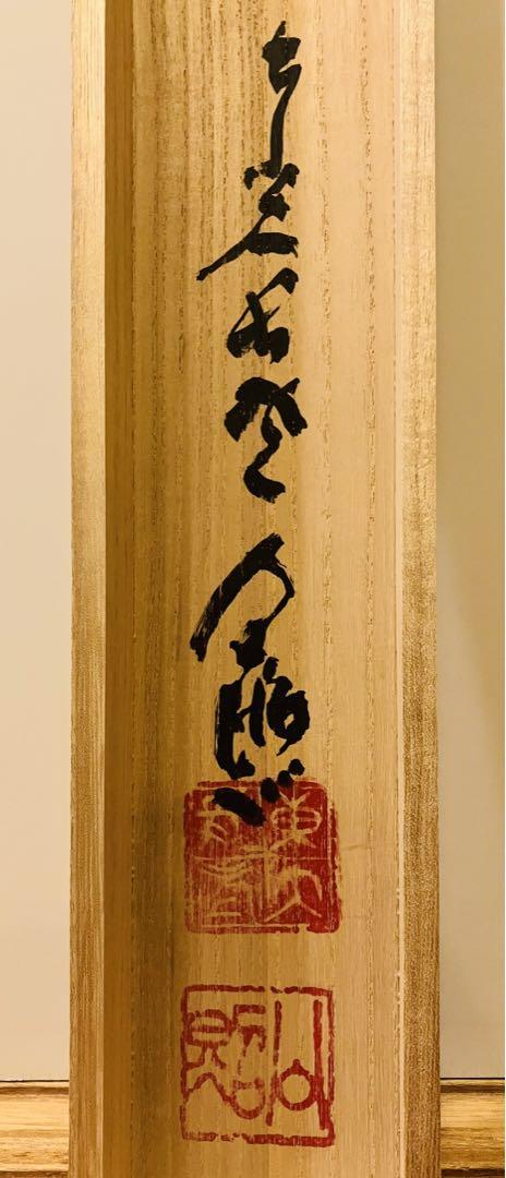 掛軸