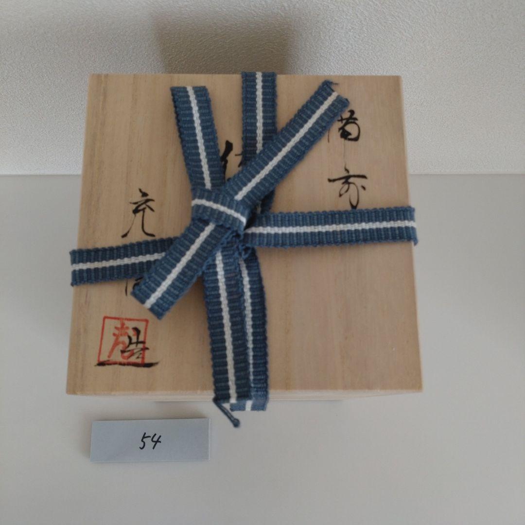 54・備前焼　徳利　とっくり　一輪挿し　石野充信　新品未使用　共箱　共布　陶歴 54・備前焼 徳利 とっくり 一輪挿し 石野充信 新品未使用 共箱
