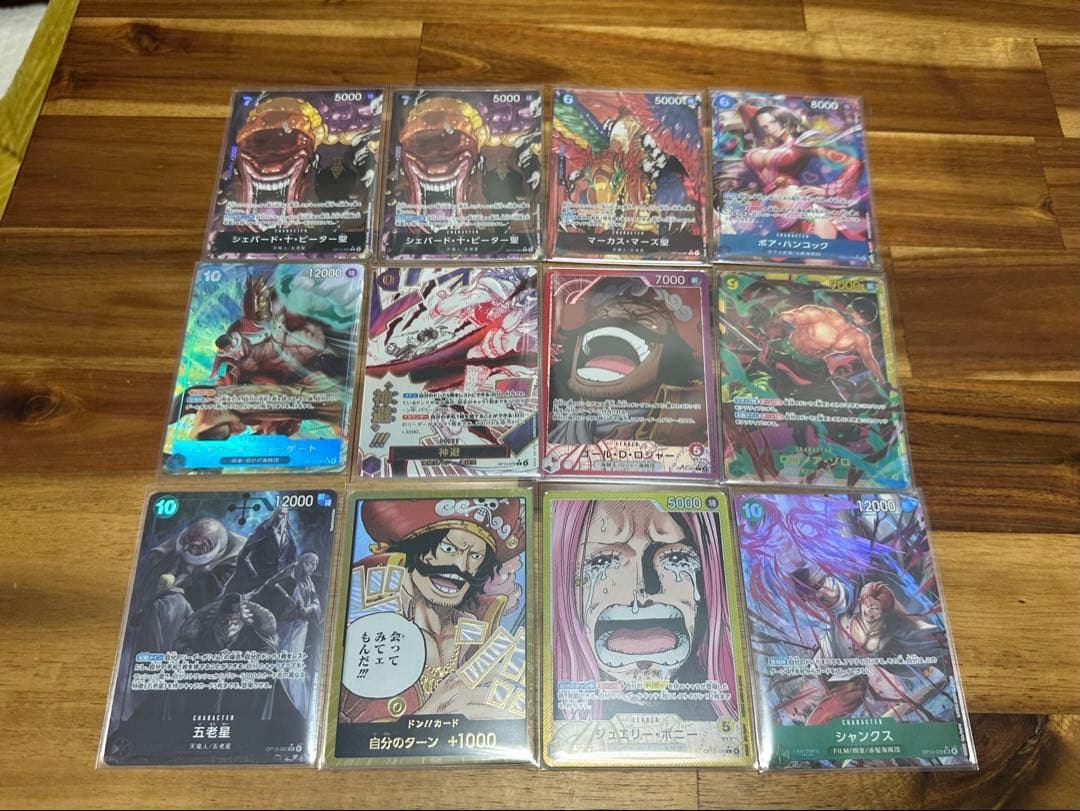 ワンピースカードまとめ売り ワンピースカードまとめ売り