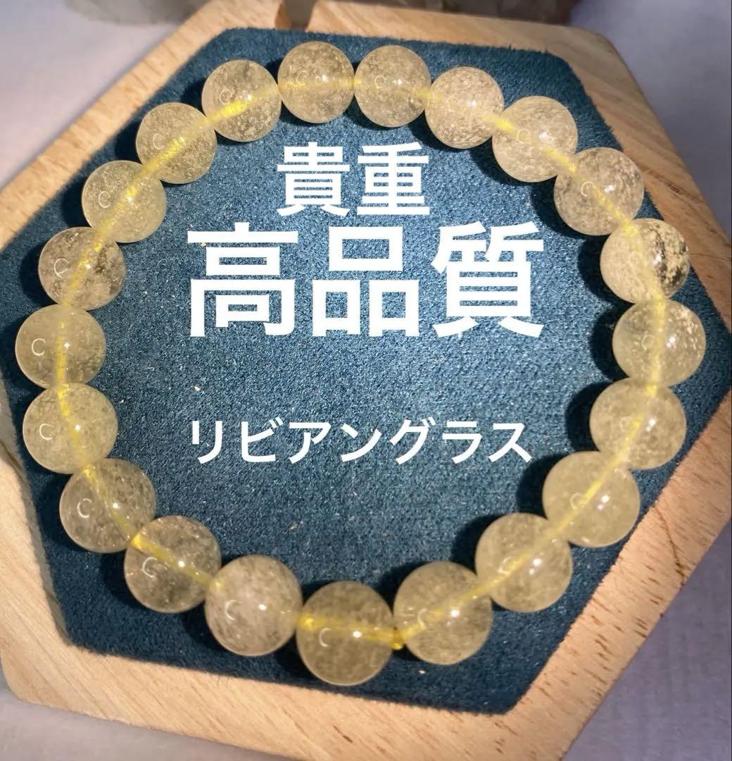 リビアングラス　天然石　パワーストーン　管理番号Ｂ3 鑑定書付き ブレスレット