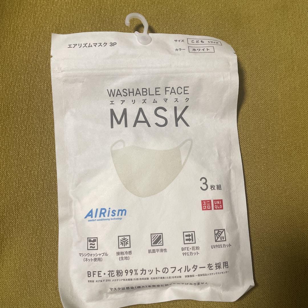 新品 未開封 ユニクロ エアリズムマスク こども Sサイズ 3枚組