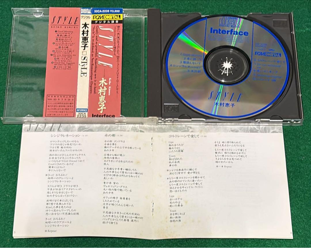 【CD】木村恵子★STYLE（スタイル）