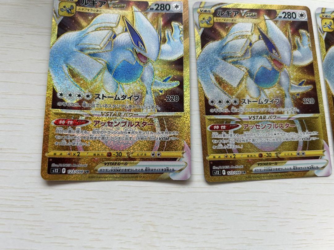 ポケモンカード ルギアv sr3枚 ルギアvstar ur 3枚 - メルカリ