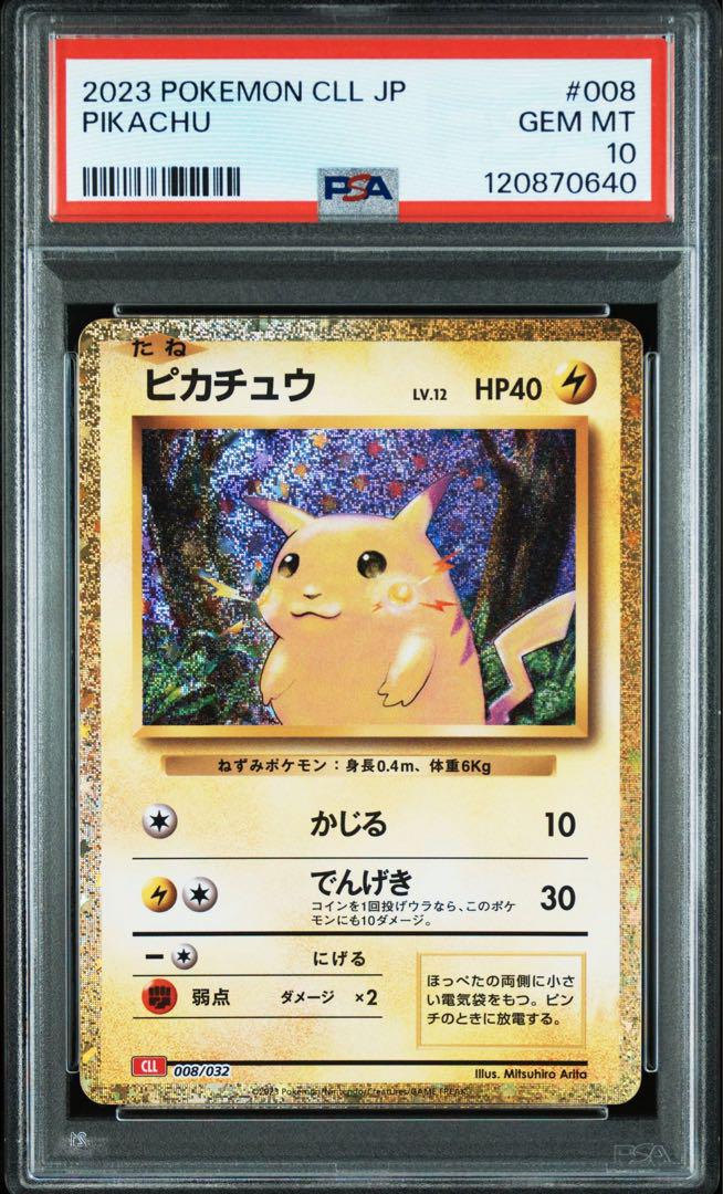 ポケモンカード PSA10 完美品 フリーザー 鑑定品 クラシック限定 CLK ポケモンカード PSA10 完美品 フリーザー 鑑定品 クラシック限定 CLK