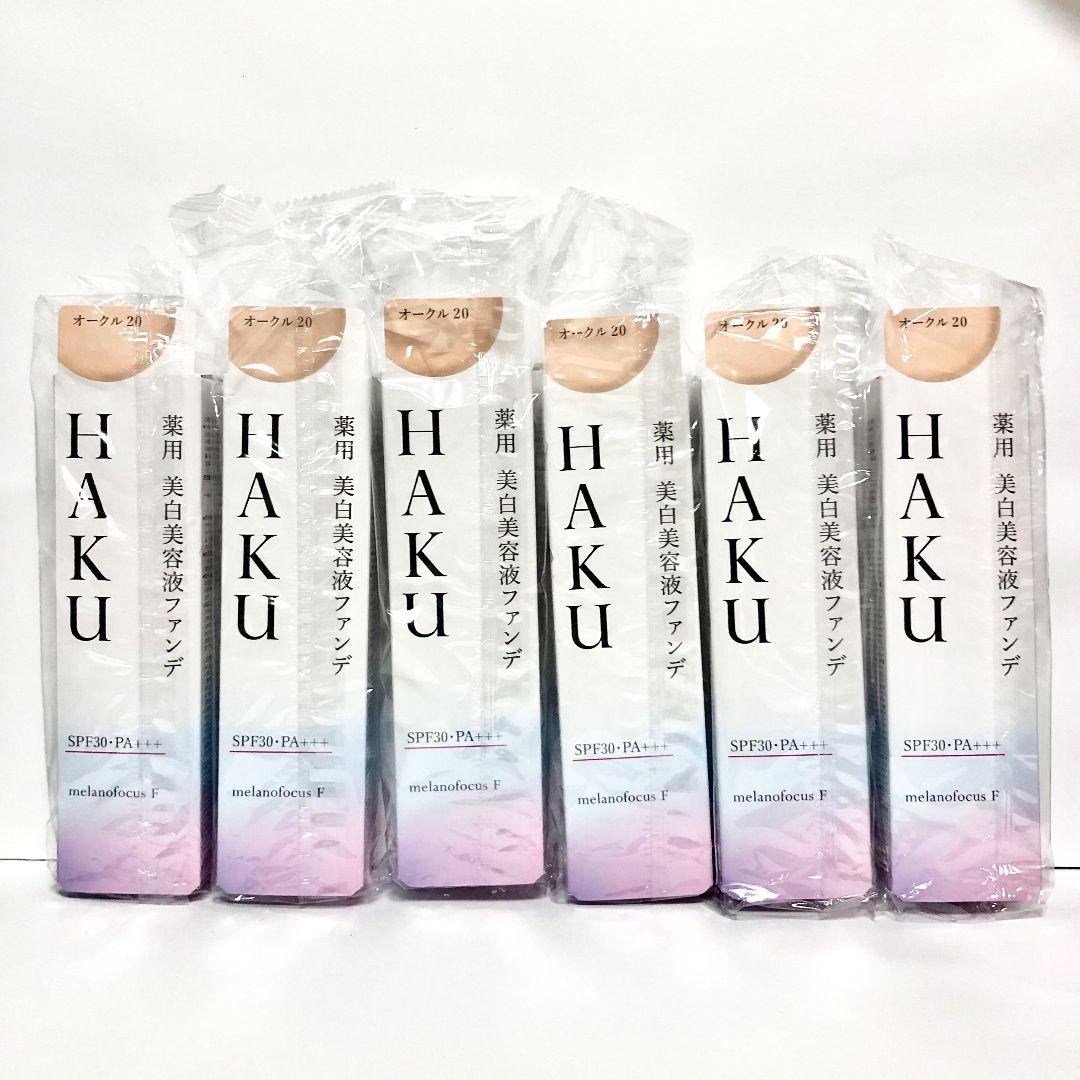 HAKU 美白美容液ファンデ オークル20 6本セット