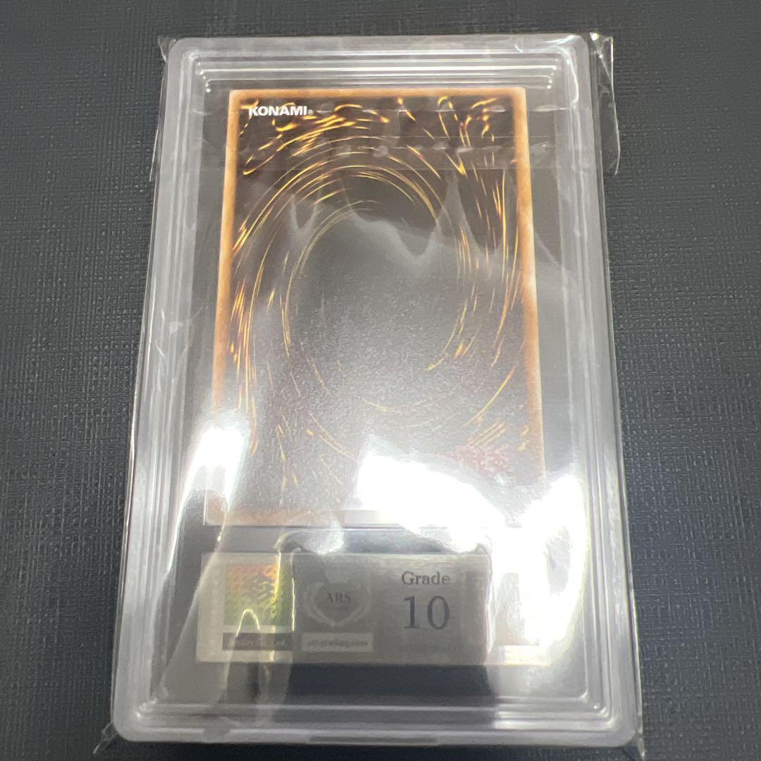 ARS10】 2期 サクリファイス ウルトラ パラレル 極美品 遊戯王