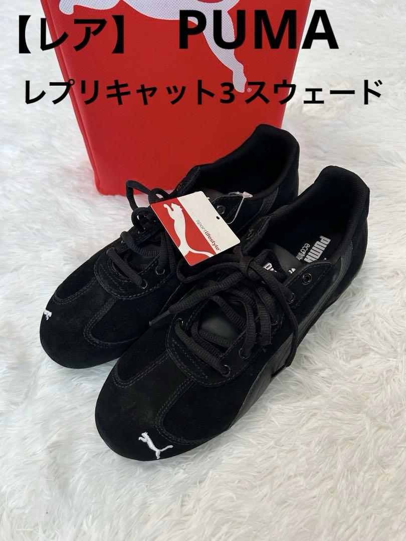 【レア】　PUMA レプリキャット3 スウェード　スニーカー　ブラック