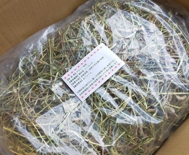 (2/23まで) カナダ産 チモシー 30kg スーパープレミアム １番刈