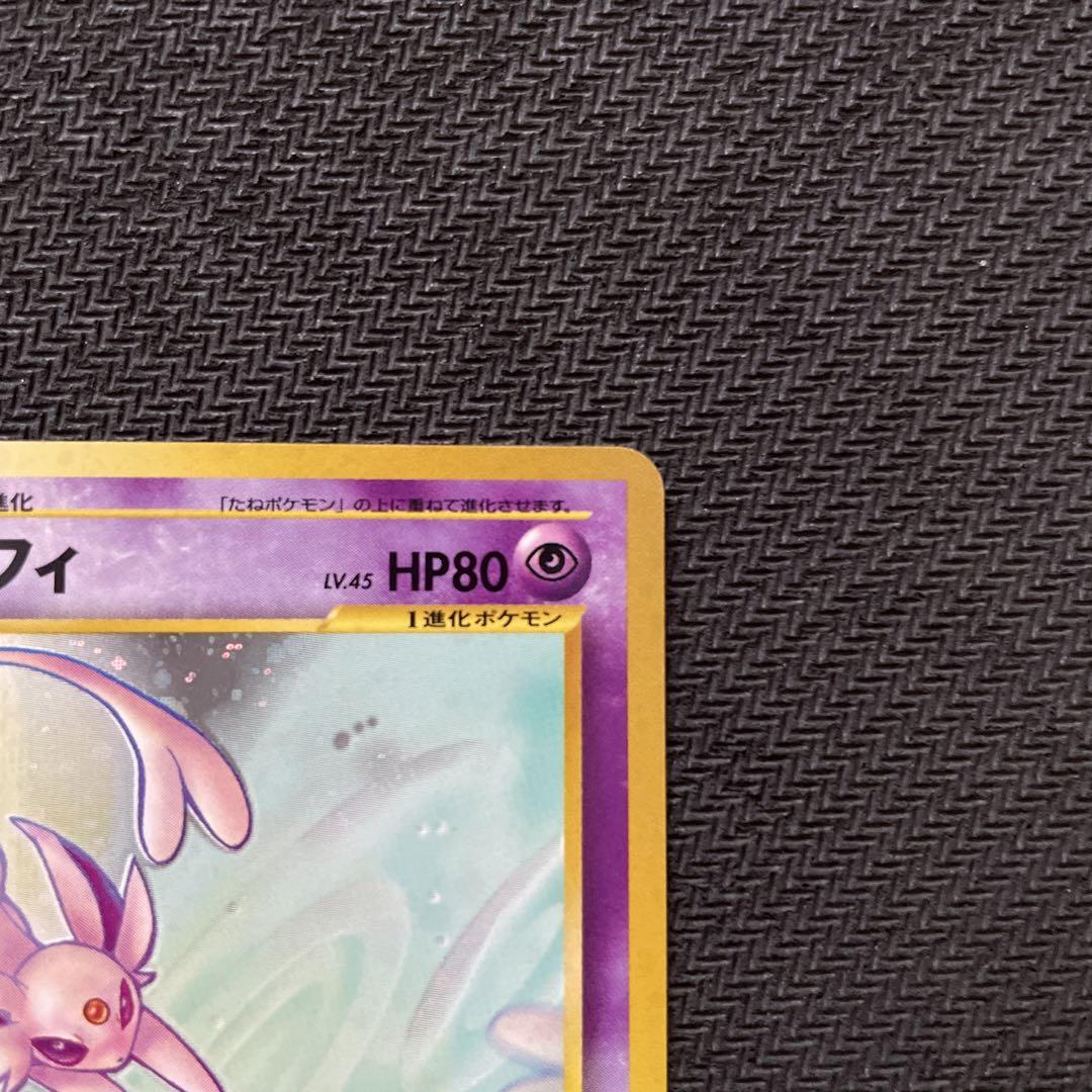 良品 ポケモンカード 旧裏 キラ エーフィ - メルカリ