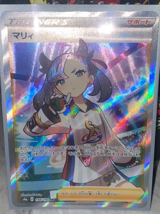 値下げ ポケモンカード マリィ Sr 美品 Shop At Mercari From Japan Buyee Bot Online 値下げ ポケモンカード マリィ Sr 美品 Shop At Mercari From Japan Buyee Bot Online