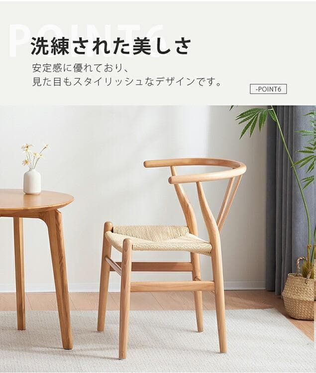 1脚セット天然木製ダイニングチェア ワインチェア