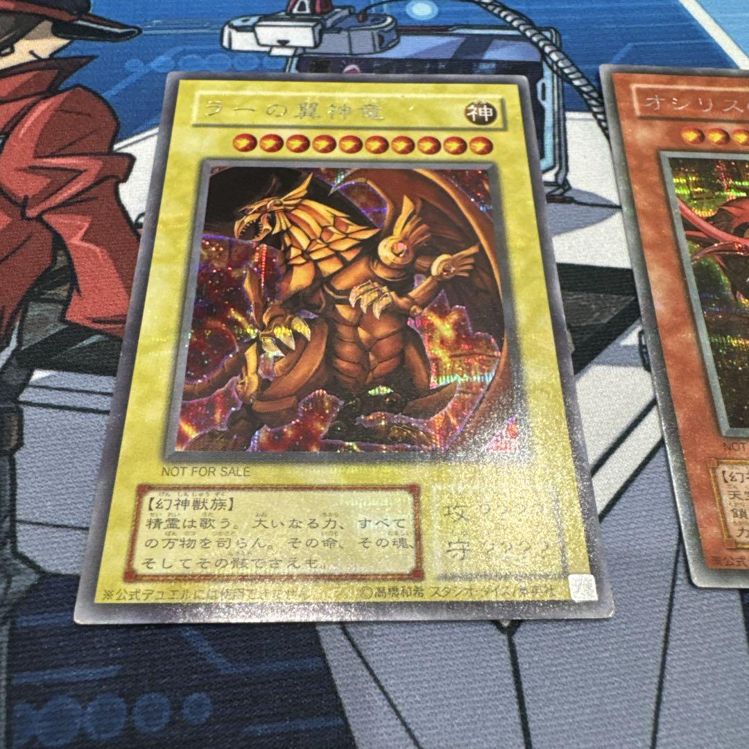 通販生活 ファッション ラーの翼神竜 シークレット G4-01 オシリスの天空竜 G4-03 遊戯王OCG デュエルモンスターズ