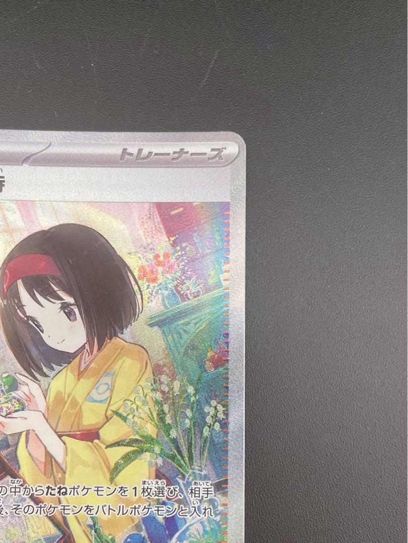 【中古品】エリカの招待　G sv2a 206/165 SAR強化拡張パック