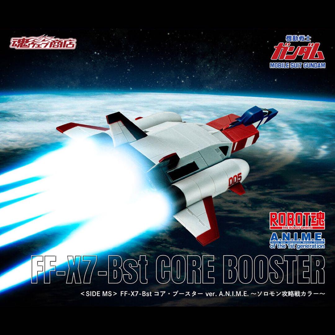 魂ウェブ限定！コア・ブースター ver. A.N.I.M.E. ソロモン攻略戦