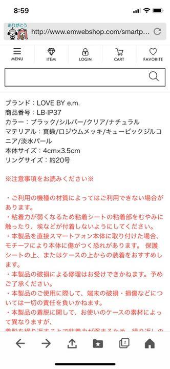 りぃ様 LOVE BY e.m. スマホリング EZ3NL-m47775970447 格安特価