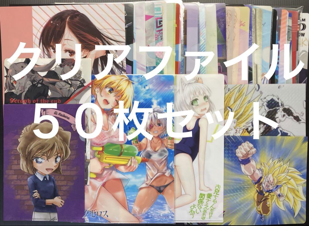 色々なキャラクターのクリアファイルまとめ売り