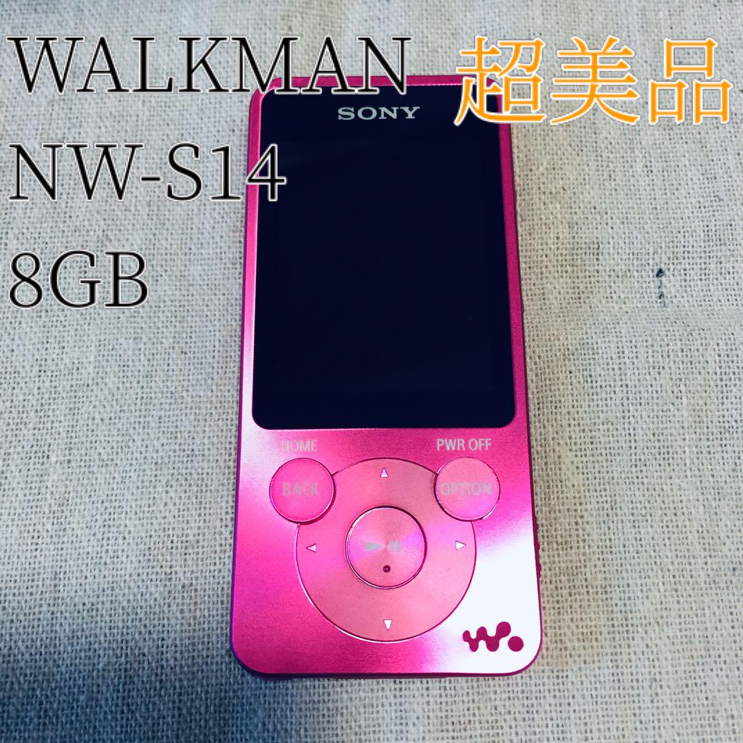 超美品 SONY ウォークマン NW-S14 8GB ビビッドピンク - メルカリ