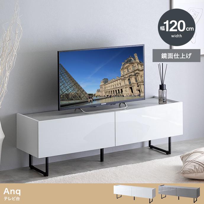 【送料無料】【幅120cm】Anq テレビ台 石目調 棚 収納 ストーン AV