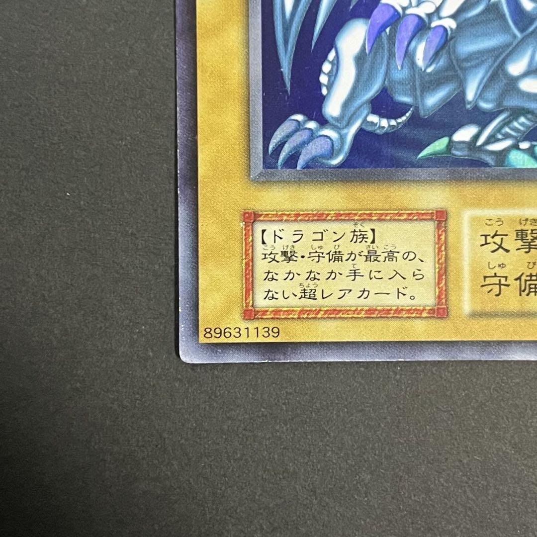 【美品】遊戯王カード 青眼の白龍 ウルトラ スターターボックス 初期