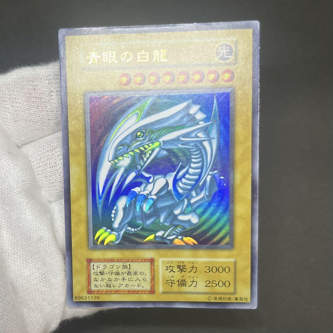 【美品】遊戯王カード 青眼の白龍 ウルトラ スターターボックス 初期