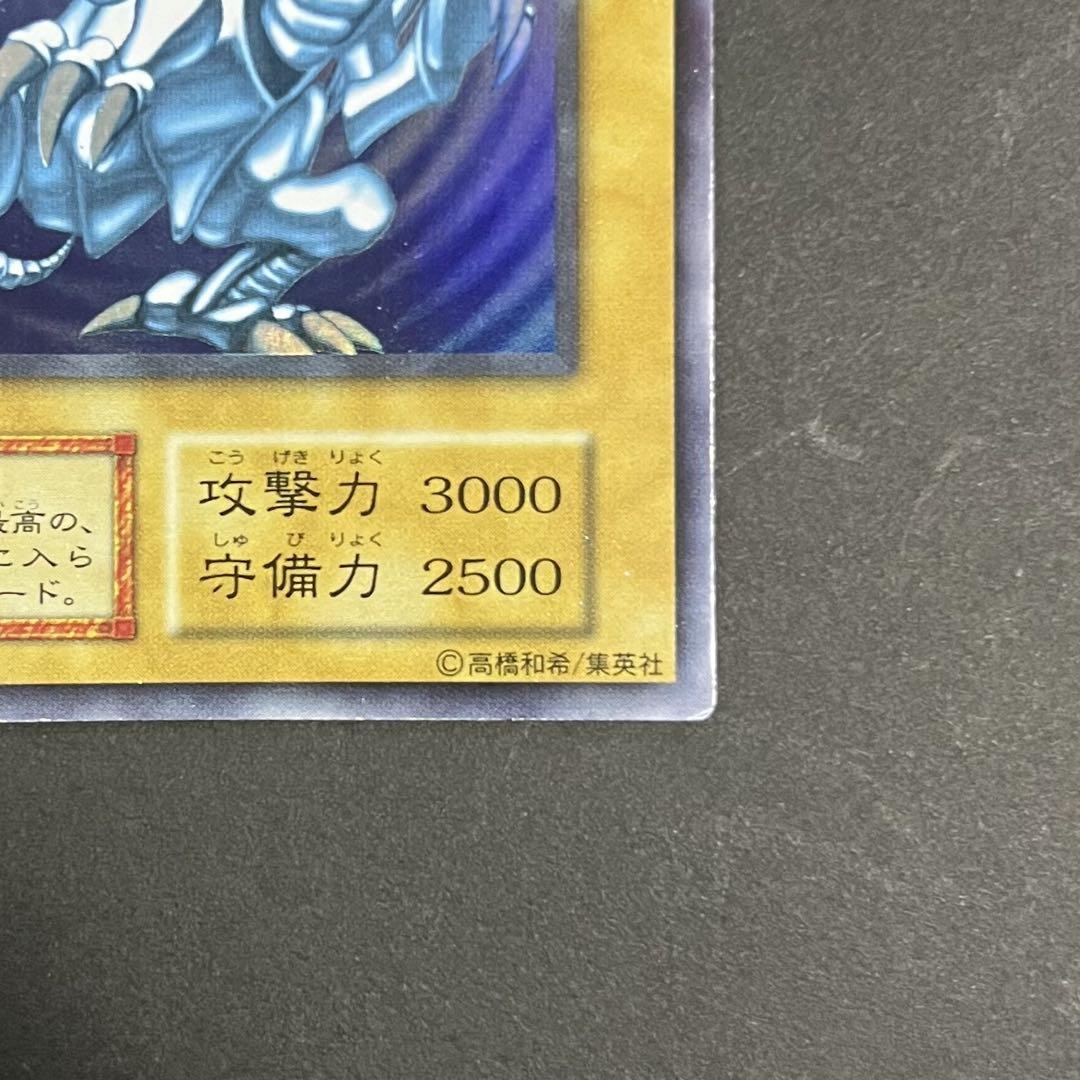 【美品】遊戯王カード 青眼の白龍 ウルトラ スターターボックス 初期