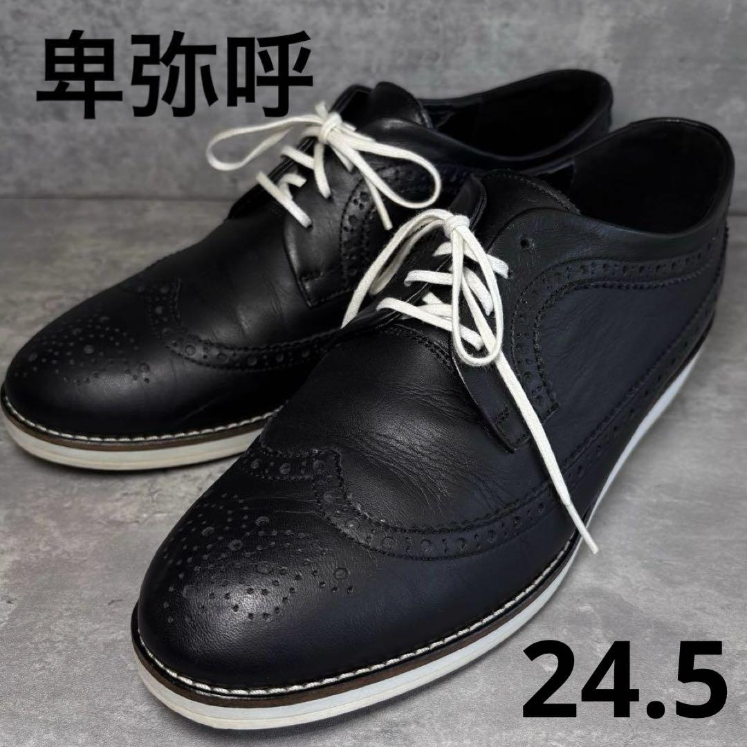 【美品】 卑弥呼 メダリオン ビジネス 24.5cm ウィングチップ ブラック