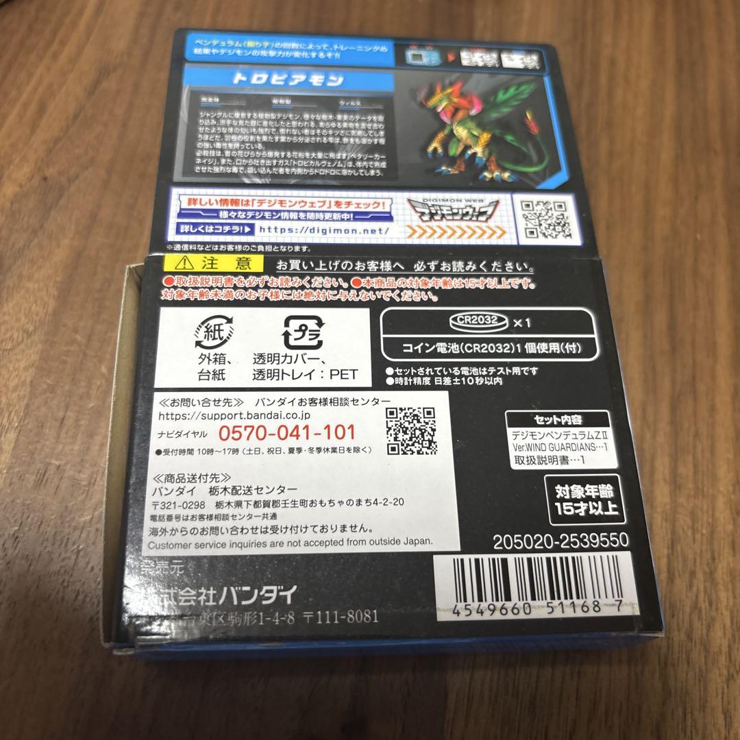 デジモンペンデュラムＺ＆ＺⅡまとめ売り 抽選販売】デジモンペンデュラムZ II | フィギュア・プラモデル