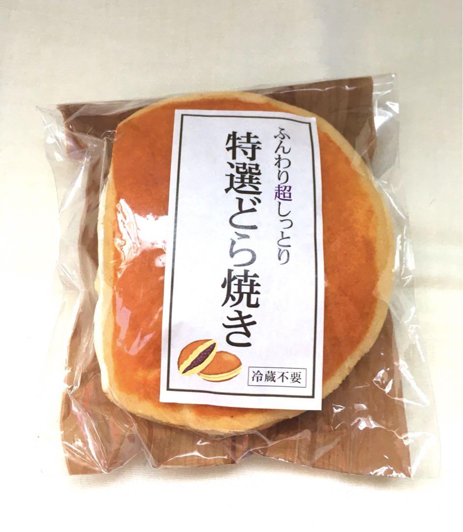レア 特選どら焼き スクイーズ - メルカリ