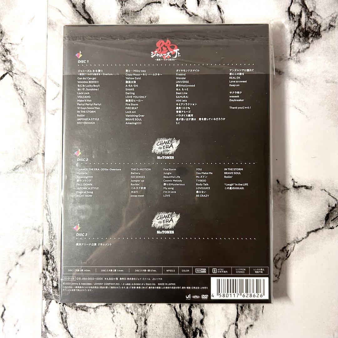 素顔4 SixTONES盤　正規品